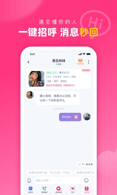 截图4